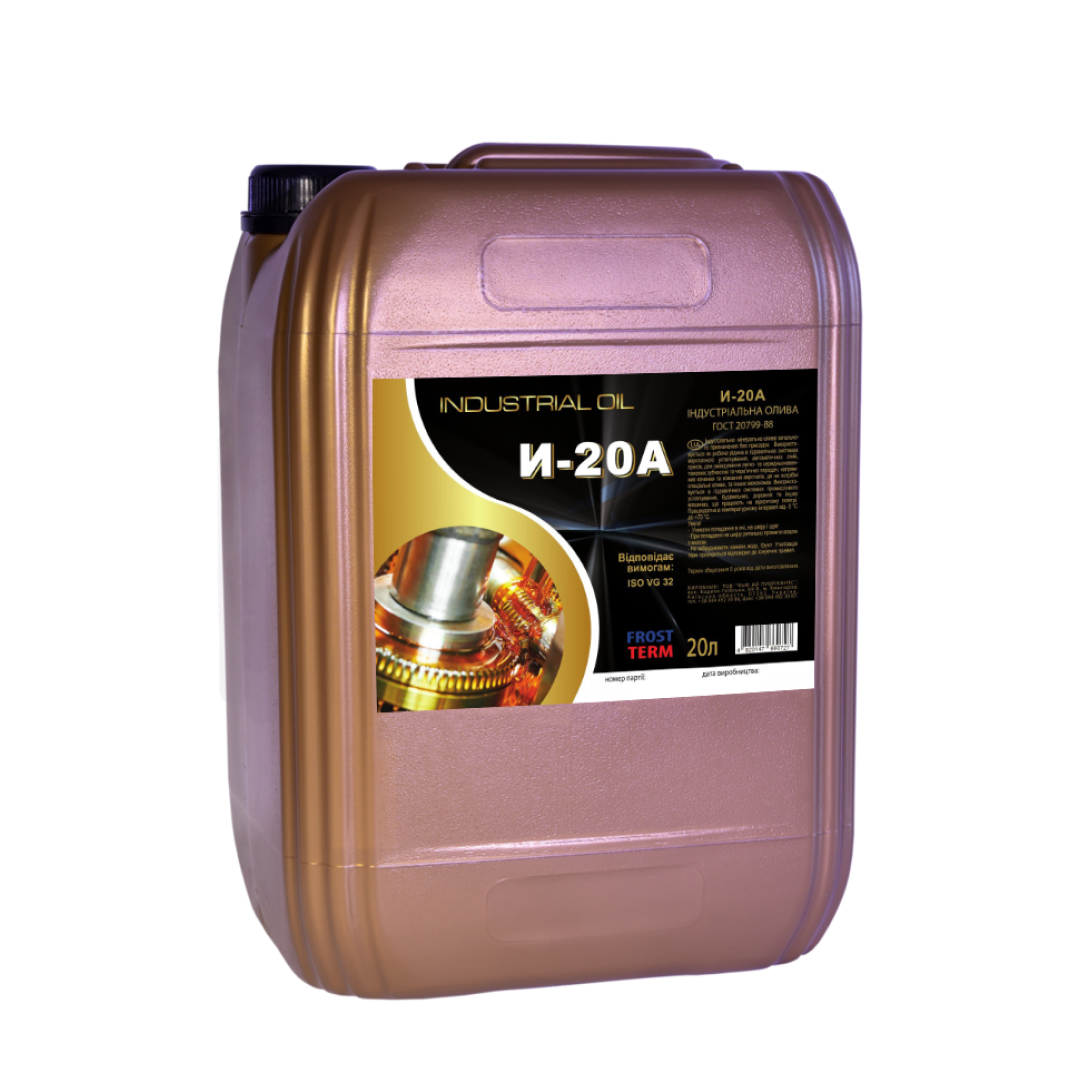 Олива індустріальна Frostterm И-12А 20л